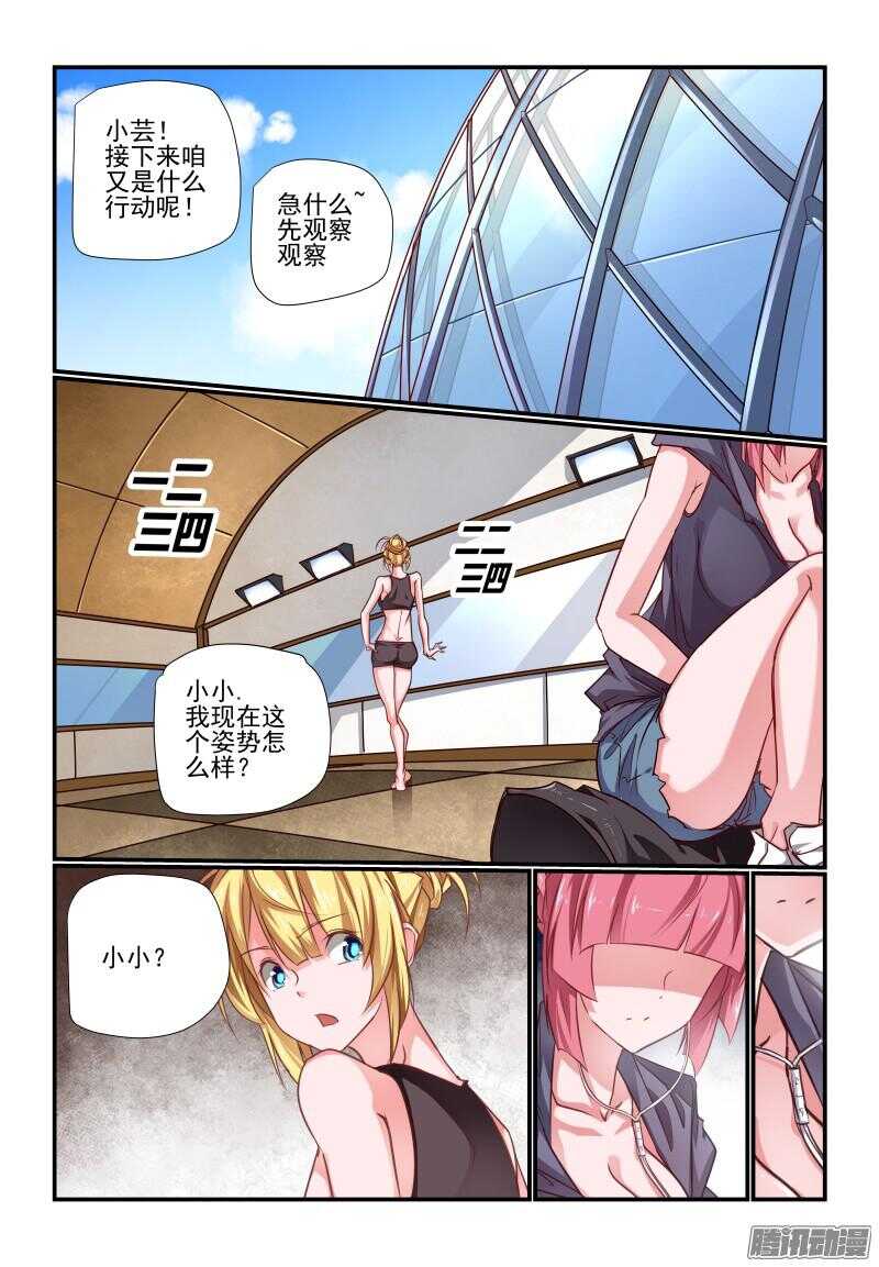 今天开始做女神韩漫全集-210 辛苦无删减无遮挡章节图片 