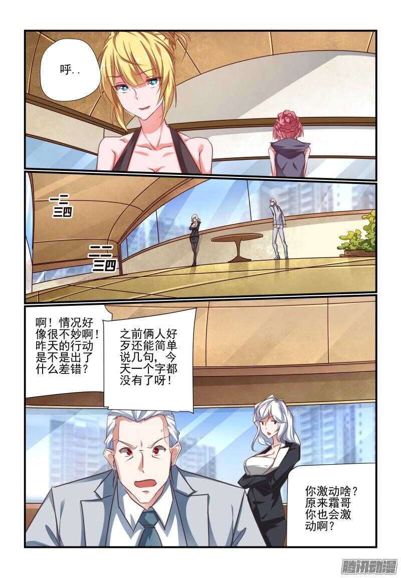 今天开始做女神韩漫全集-210 辛苦无删减无遮挡章节图片 