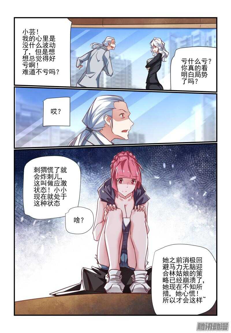 今天开始做女神韩漫全集-210 辛苦无删减无遮挡章节图片 