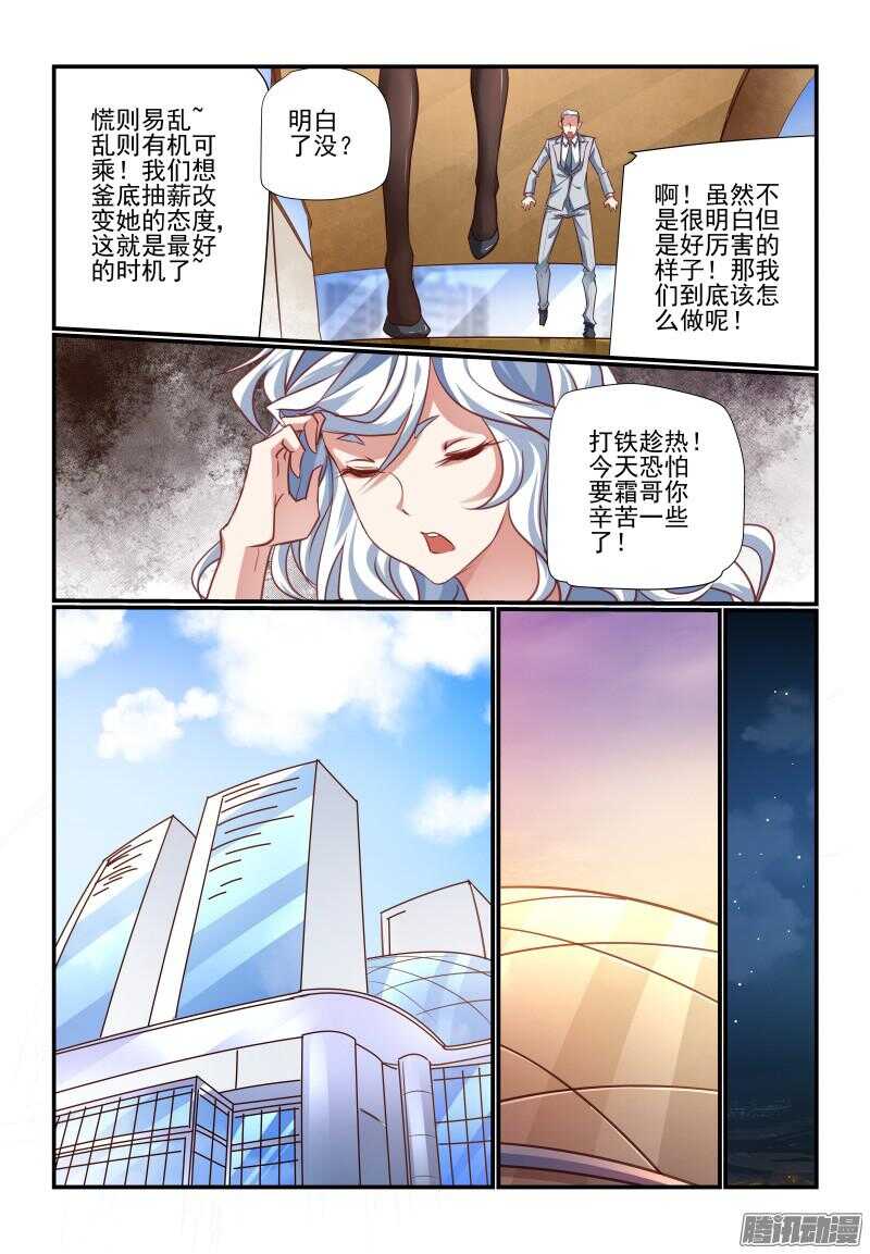 今天开始做女神韩漫全集-210 辛苦无删减无遮挡章节图片 