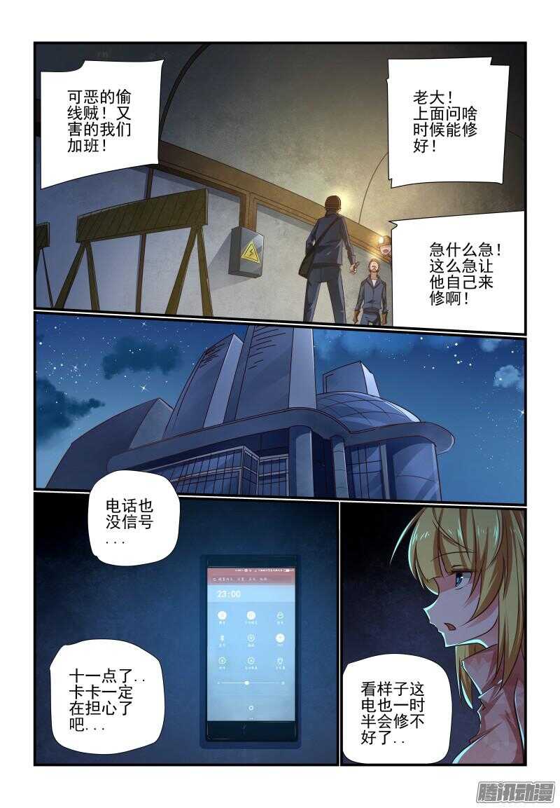 今天开始做女神韩漫全集-211 效果无删减无遮挡章节图片 