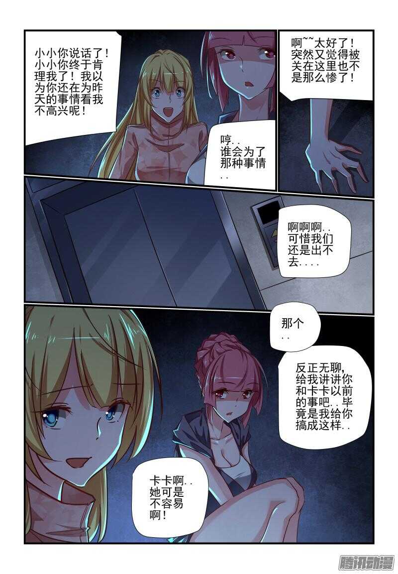 今天开始做女神韩漫全集-211 效果无删减无遮挡章节图片 