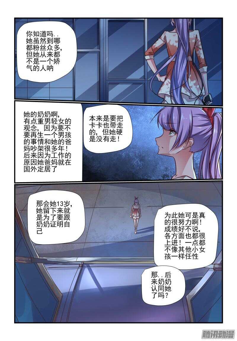 今天开始做女神韩漫全集-211 效果无删减无遮挡章节图片 