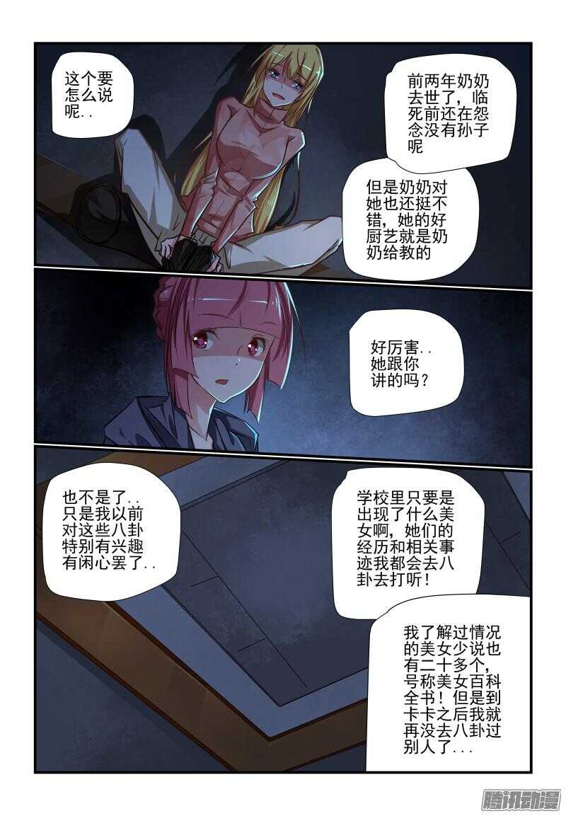今天开始做女神韩漫全集-211 效果无删减无遮挡章节图片 