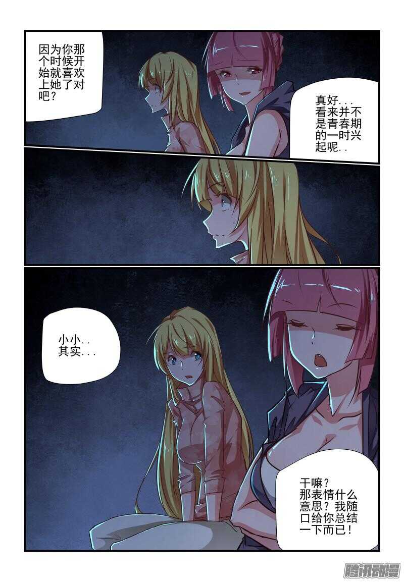 今天开始做女神韩漫全集-211 效果无删减无遮挡章节图片 
