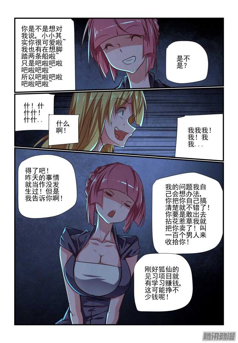 今天开始做女神韩漫全集-211 效果无删减无遮挡章节图片 