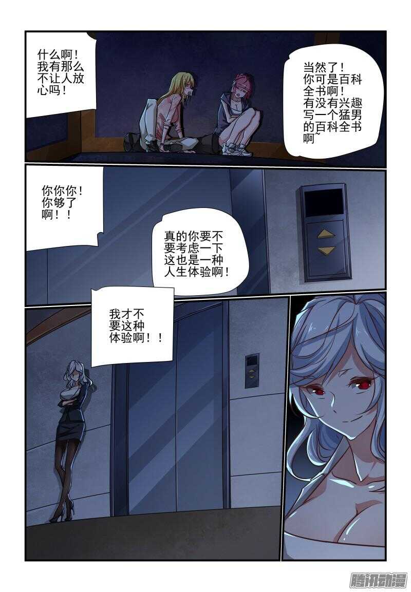 今天开始做女神韩漫全集-211 效果无删减无遮挡章节图片 