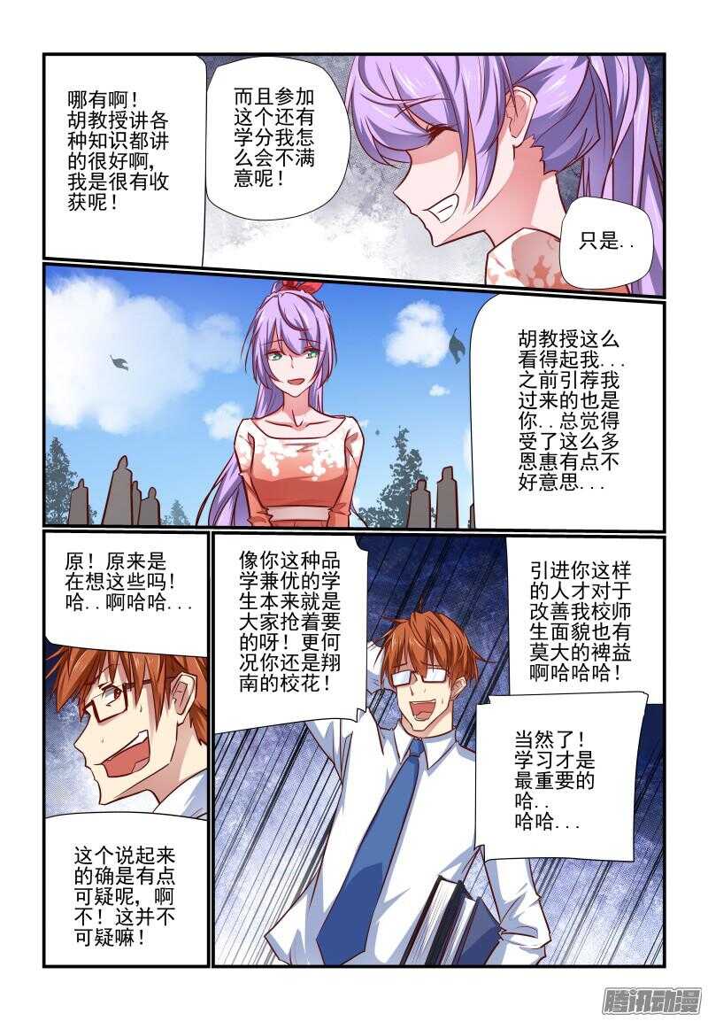 今天开始做女神韩漫全集-212 哦哦酱紫无删减无遮挡章节图片 