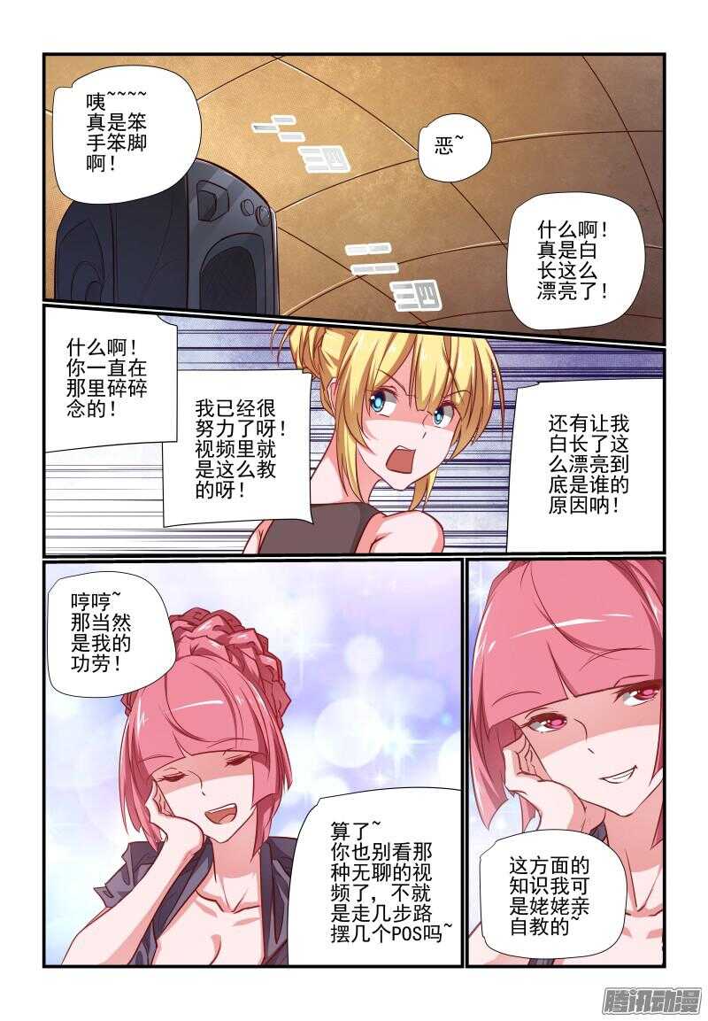 今天开始做女神韩漫全集-212 哦哦酱紫无删减无遮挡章节图片 