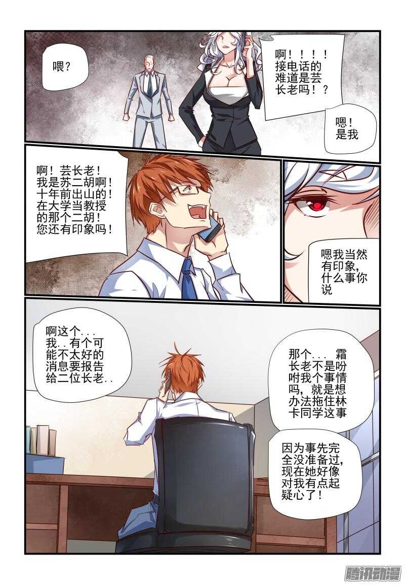 今天开始做女神韩漫全集-213 我来教你无删减无遮挡章节图片 