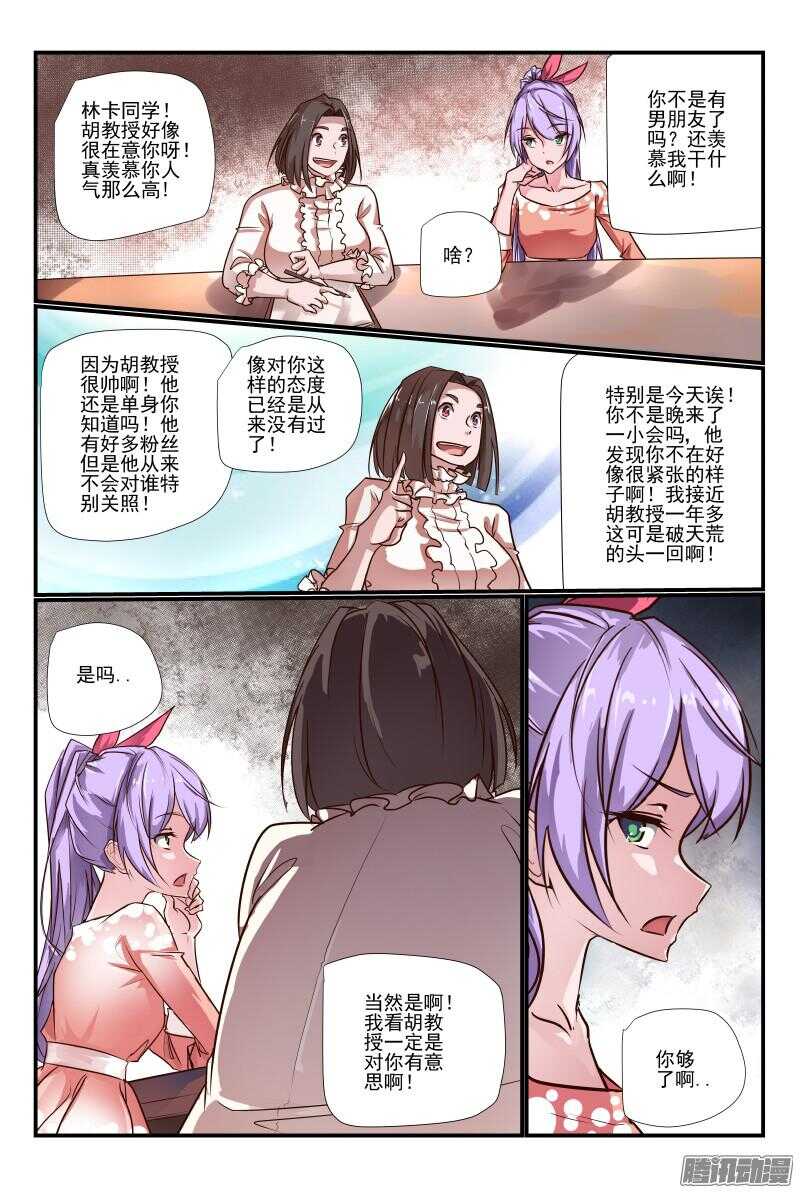 今天开始做女神韩漫全集-214 再接再厉无删减无遮挡章节图片 