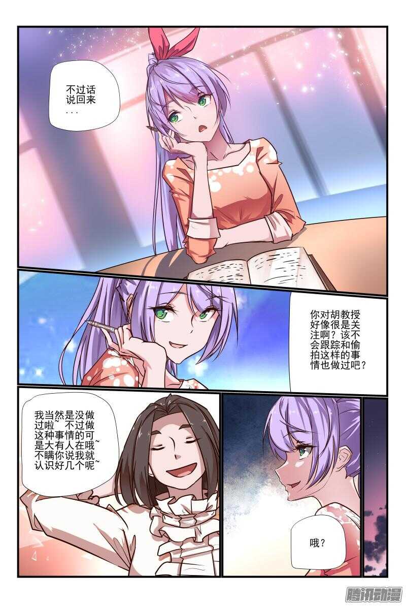 今天开始做女神韩漫全集-214 再接再厉无删减无遮挡章节图片 