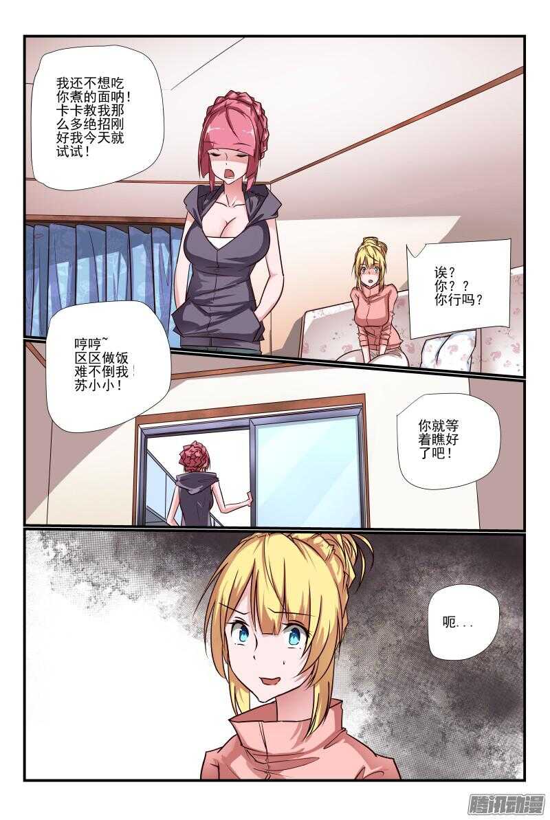 今天开始做女神韩漫全集-214 再接再厉无删减无遮挡章节图片 