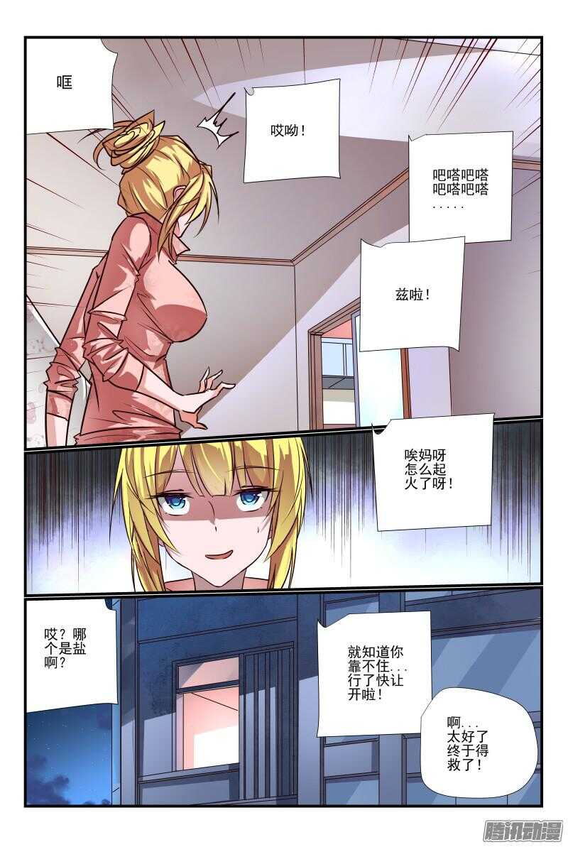 今天开始做女神韩漫全集-214 再接再厉无删减无遮挡章节图片 