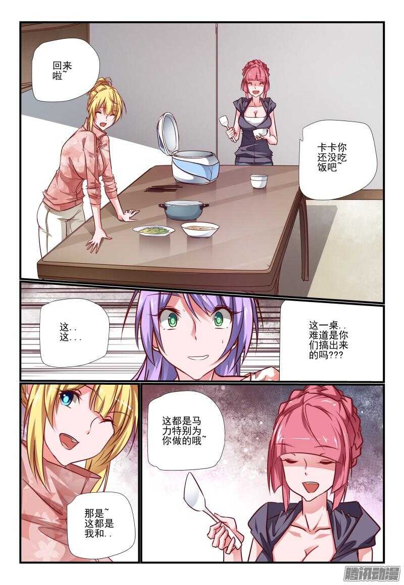 今天开始做女神韩漫全集-215 是时候了无删减无遮挡章节图片 