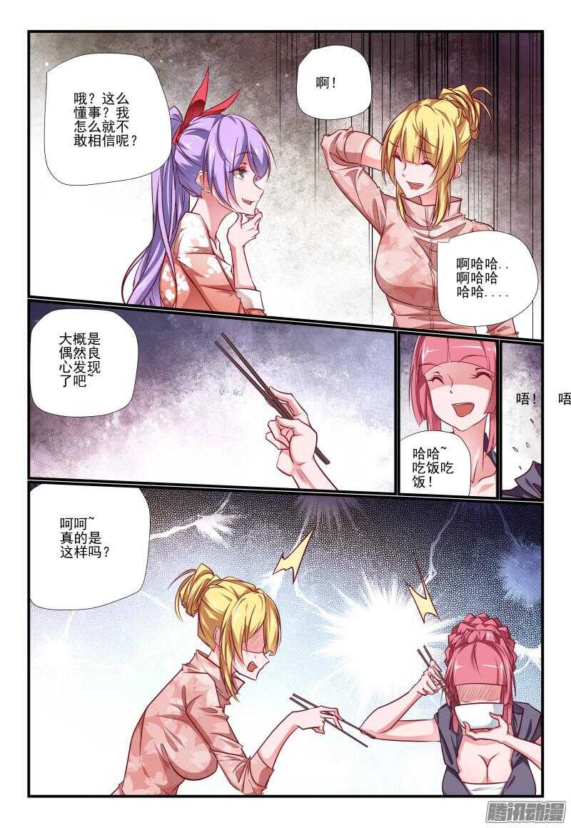 今天开始做女神韩漫全集-215 是时候了无删减无遮挡章节图片 