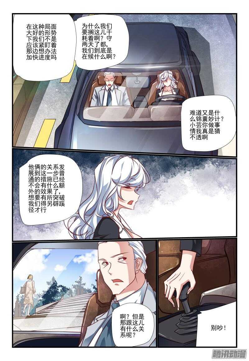 今天开始做女神韩漫全集-215 是时候了无删减无遮挡章节图片 