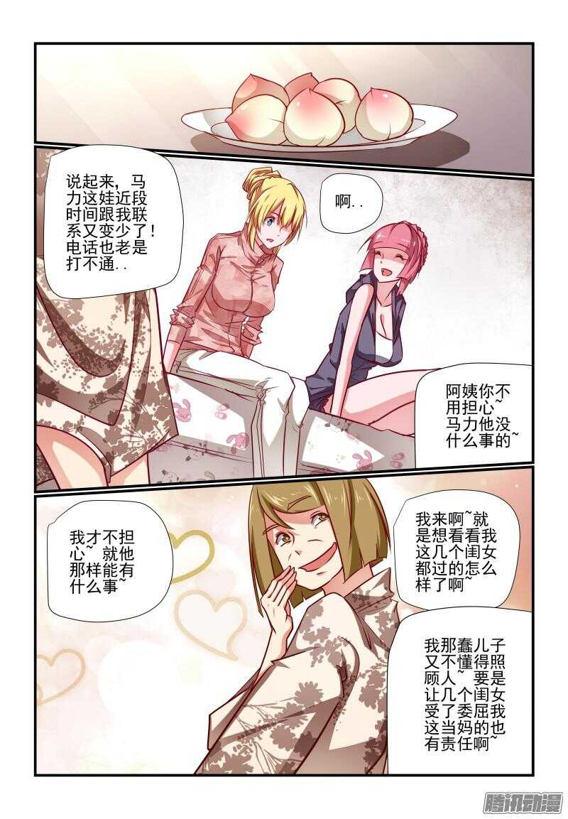 今天开始做女神韩漫全集-216 瞧瞧又是谁呀无删减无遮挡章节图片 