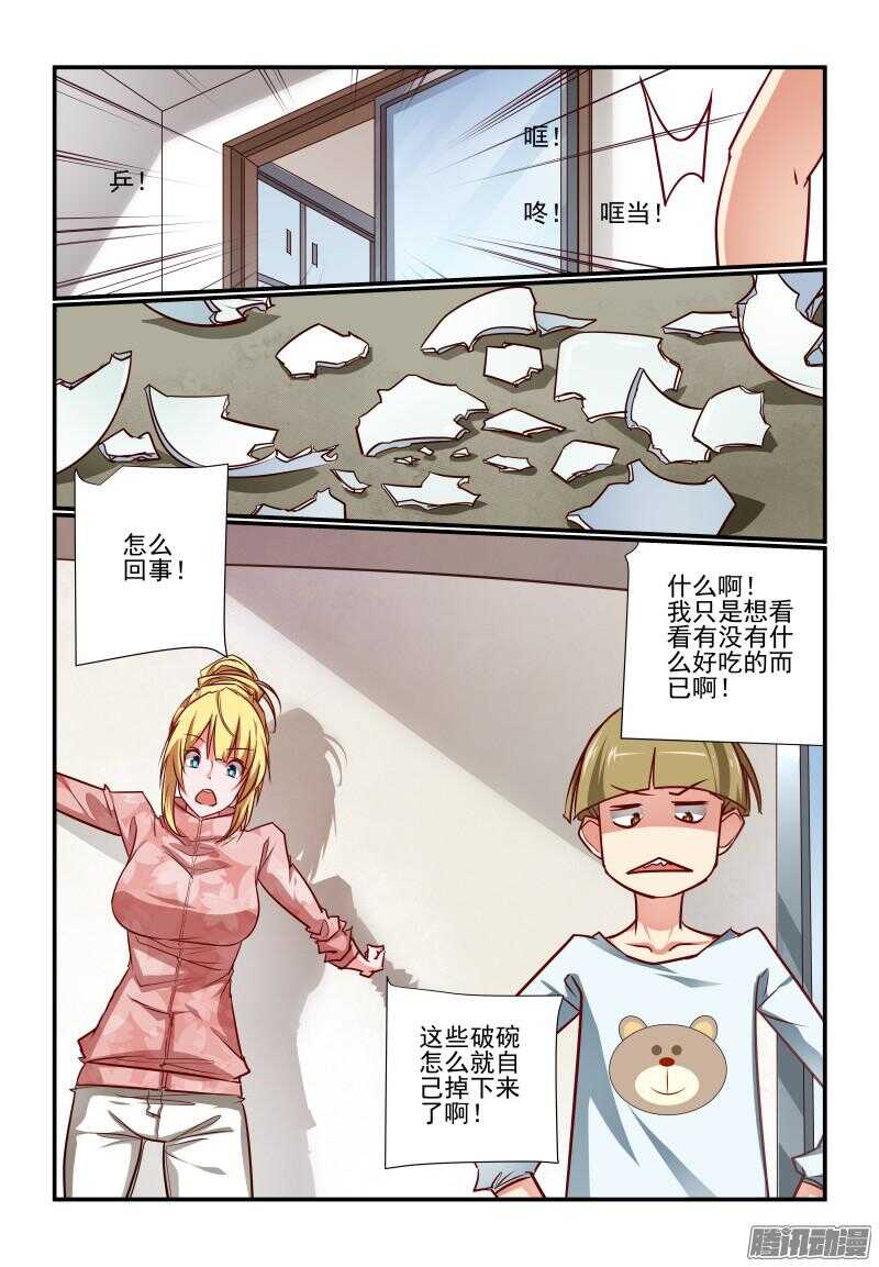 今天开始做女神韩漫全集-216 瞧瞧又是谁呀无删减无遮挡章节图片 