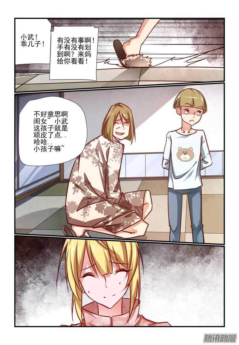 今天开始做女神韩漫全集-216 瞧瞧又是谁呀无删减无遮挡章节图片 