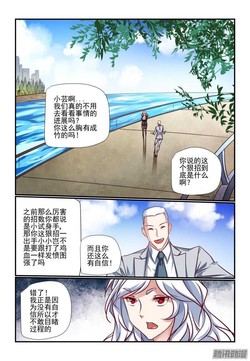 今天开始做女神韩漫全集-217 不要碰我的...无删减无遮挡章节图片 
