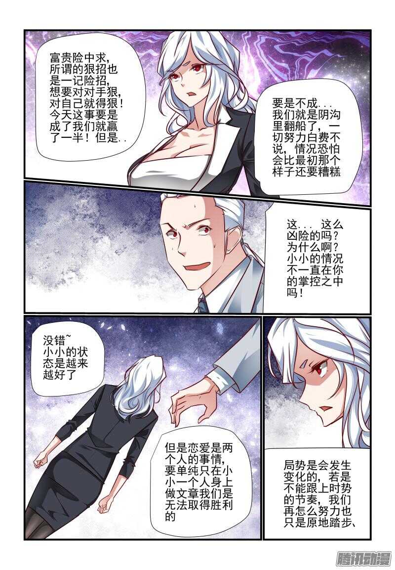 今天开始做女神韩漫全集-217 不要碰我的...无删减无遮挡章节图片 
