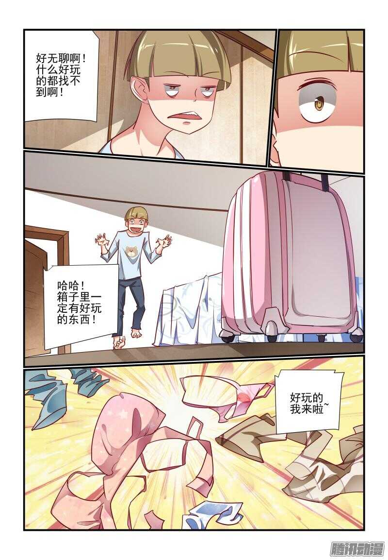 今天开始做女神韩漫全集-217 不要碰我的...无删减无遮挡章节图片 