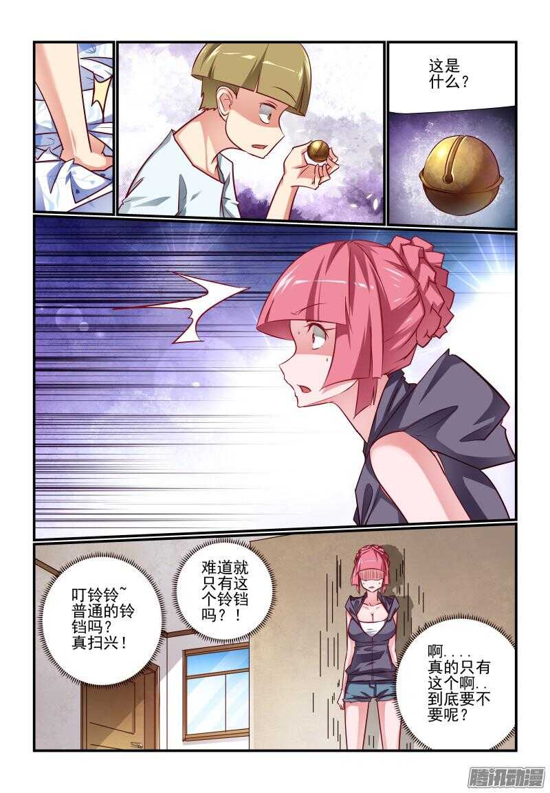 今天开始做女神韩漫全集-217 不要碰我的...无删减无遮挡章节图片 