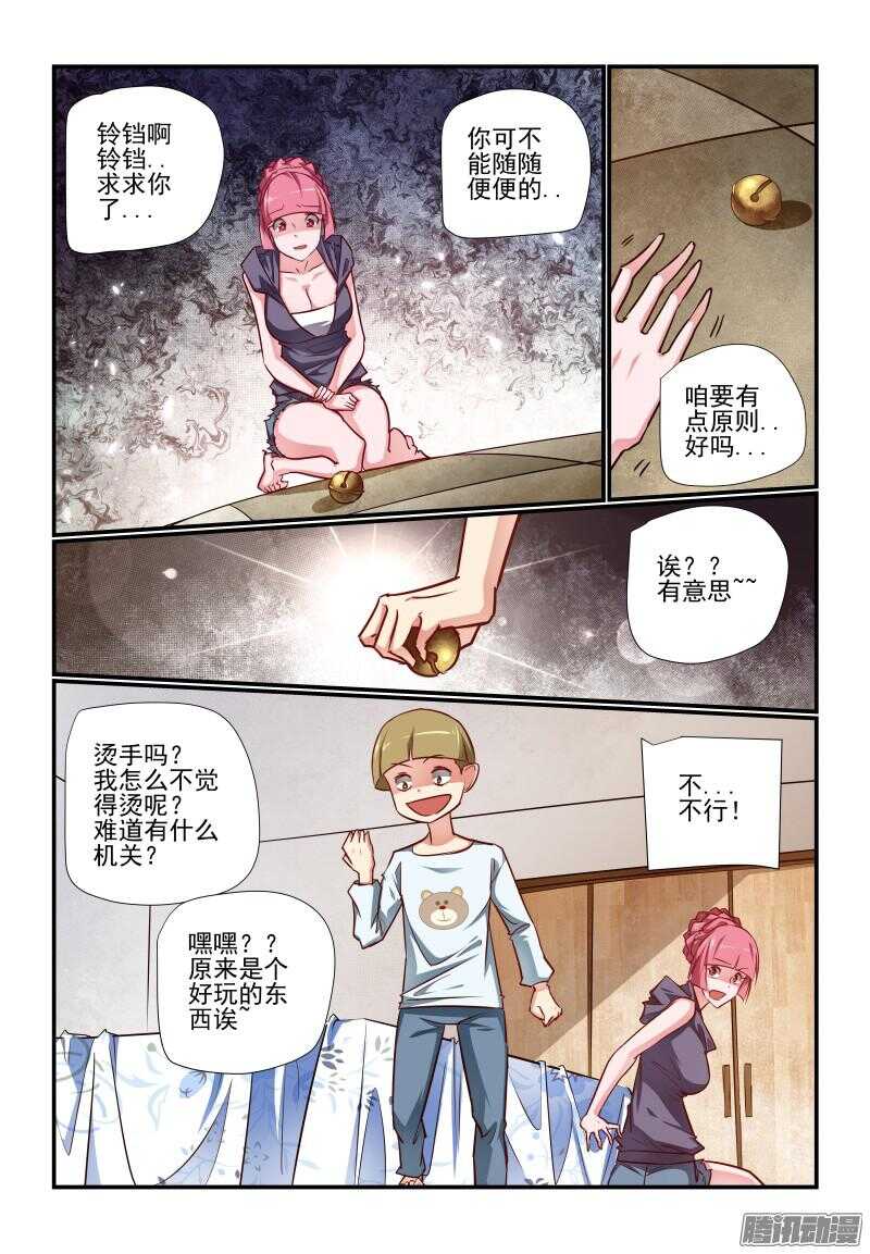 今天开始做女神韩漫全集-217 不要碰我的...无删减无遮挡章节图片 