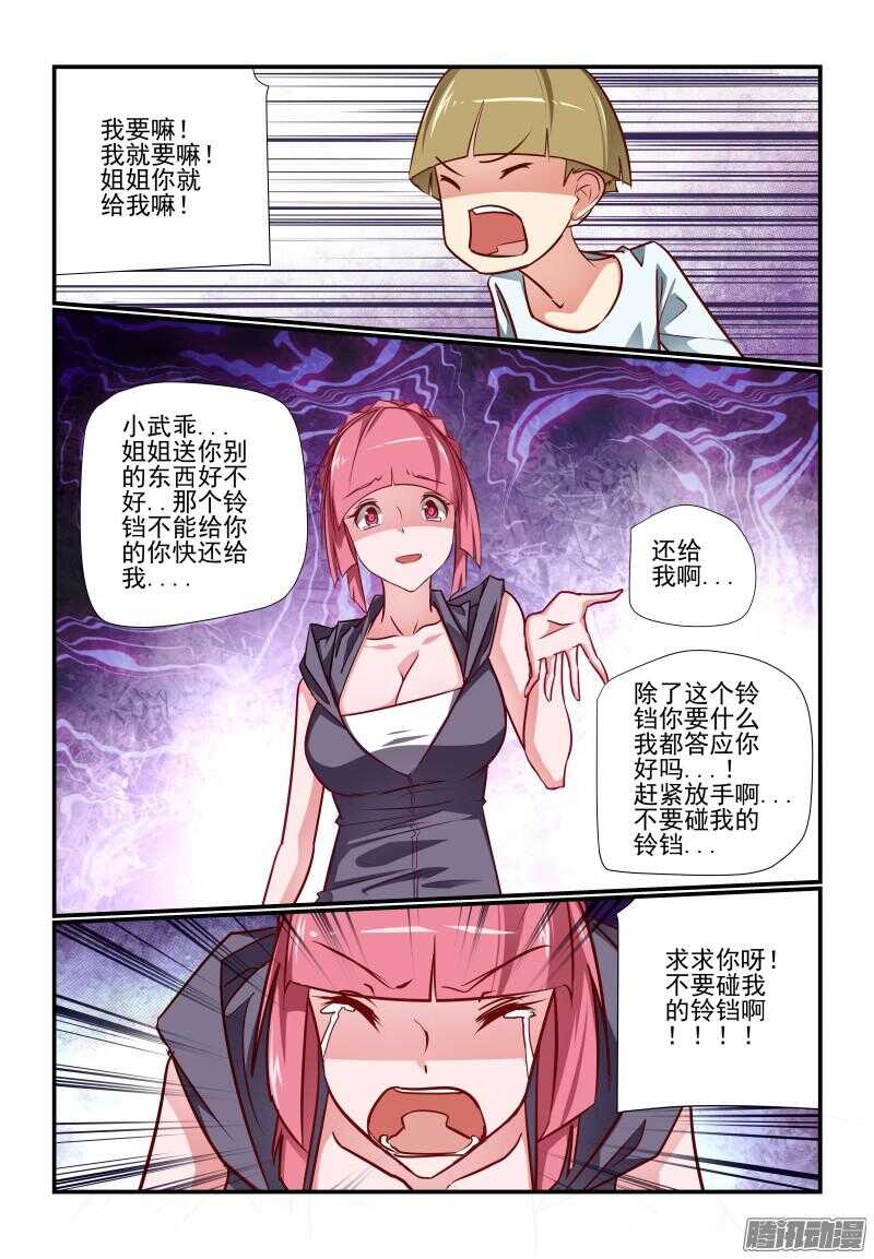 今天开始做女神韩漫全集-217 不要碰我的...无删减无遮挡章节图片 