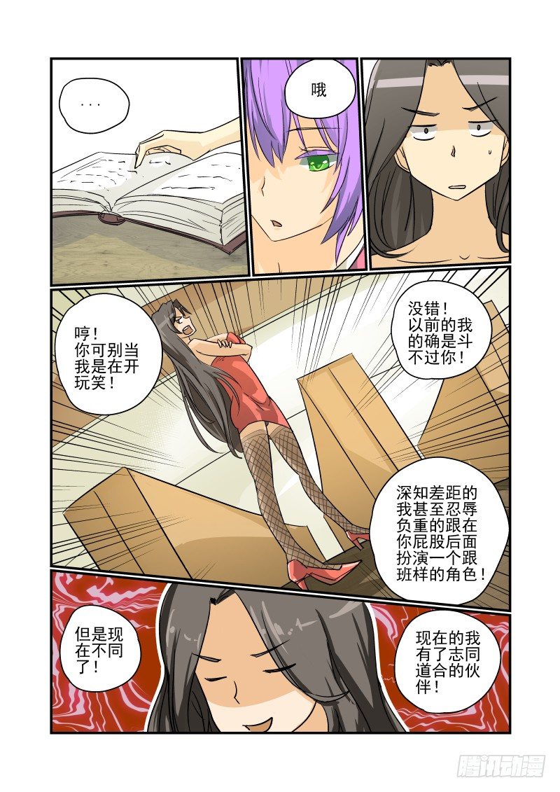 今天开始做女神韩漫全集-23 女神联盟无删减无遮挡章节图片 