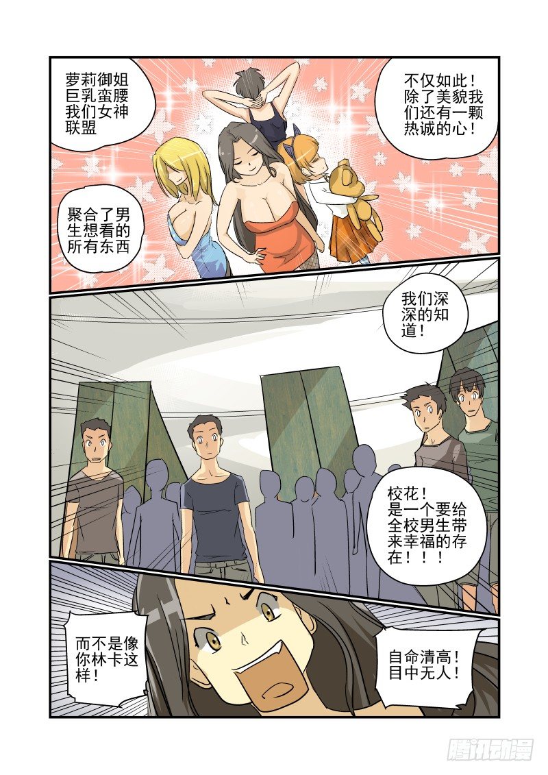 今天开始做女神韩漫全集-23 女神联盟无删减无遮挡章节图片 