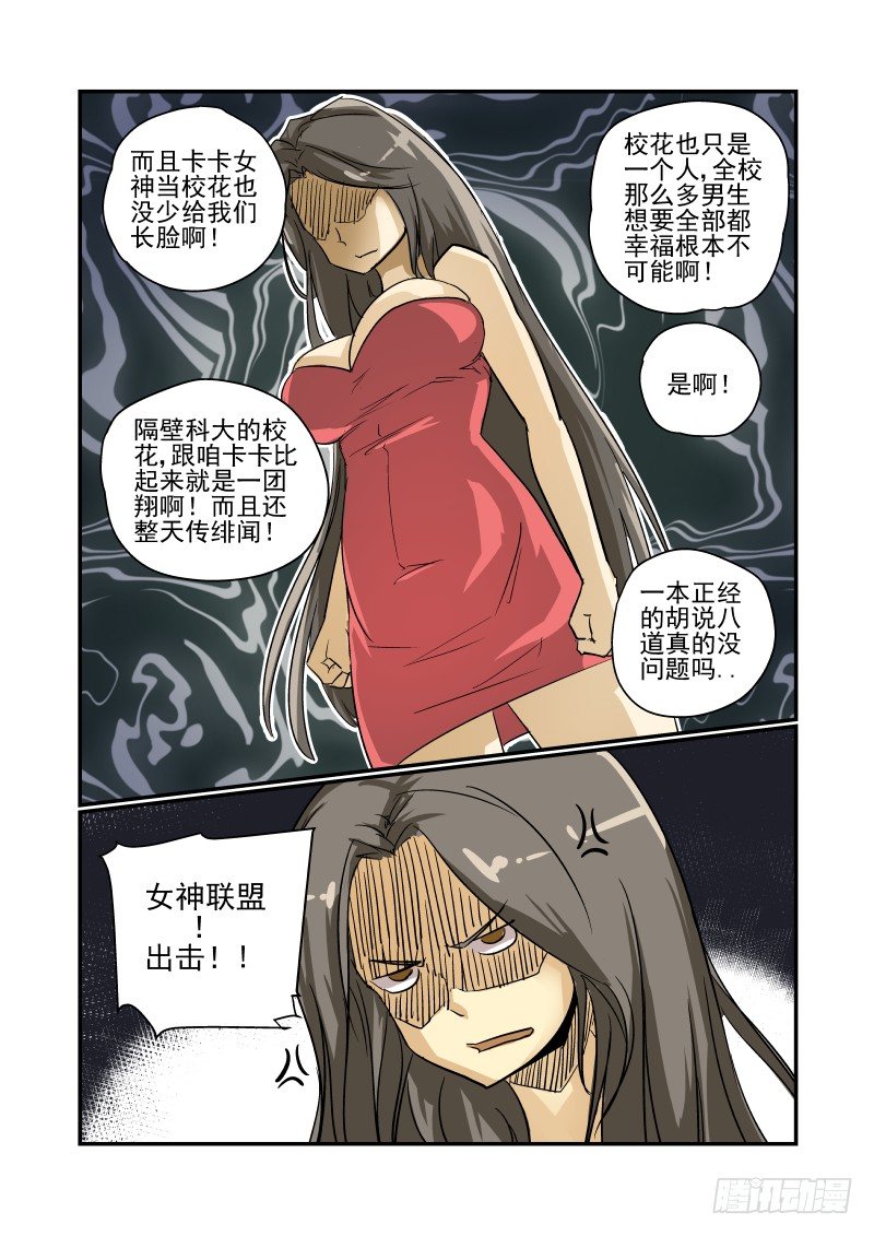 今天开始做女神韩漫全集-23 女神联盟无删减无遮挡章节图片 