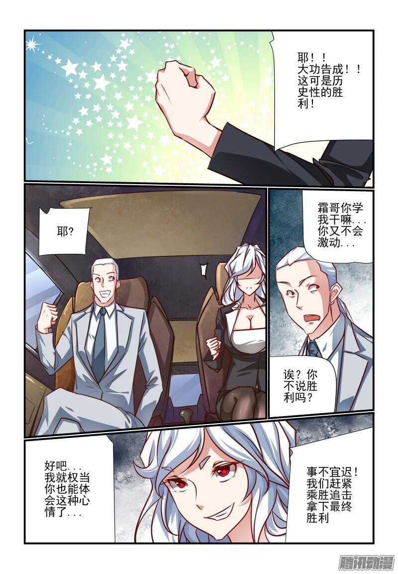 今天开始做女神韩漫全集-218 大功告成无删减无遮挡章节图片 