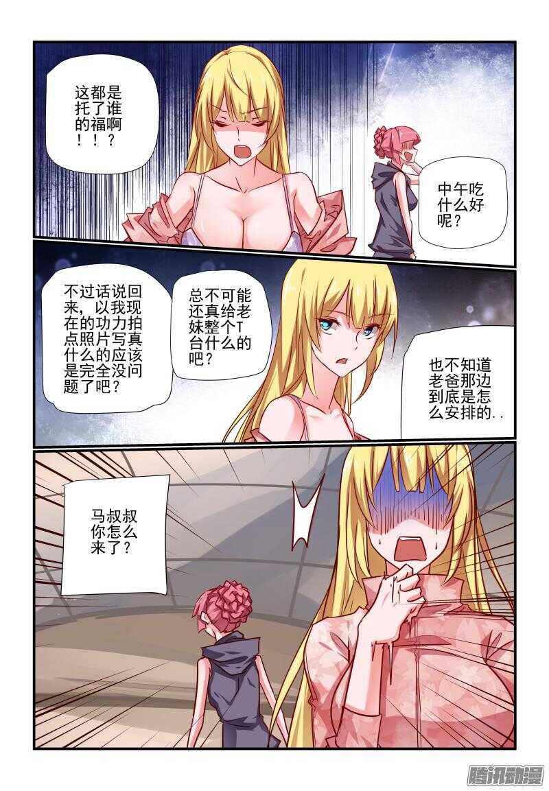 今天开始做女神韩漫全集-219 新成果无删减无遮挡章节图片 