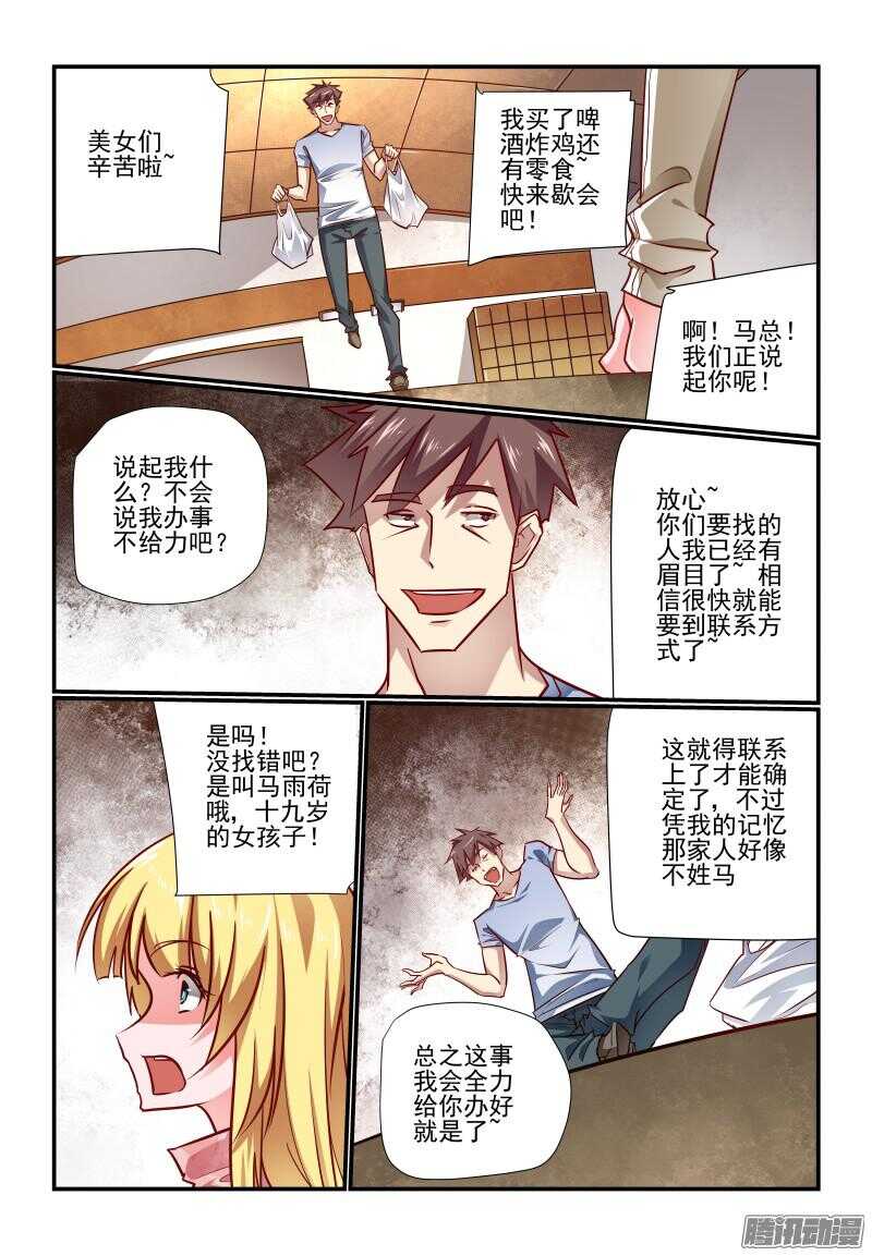今天开始做女神韩漫全集-219 新成果无删减无遮挡章节图片 