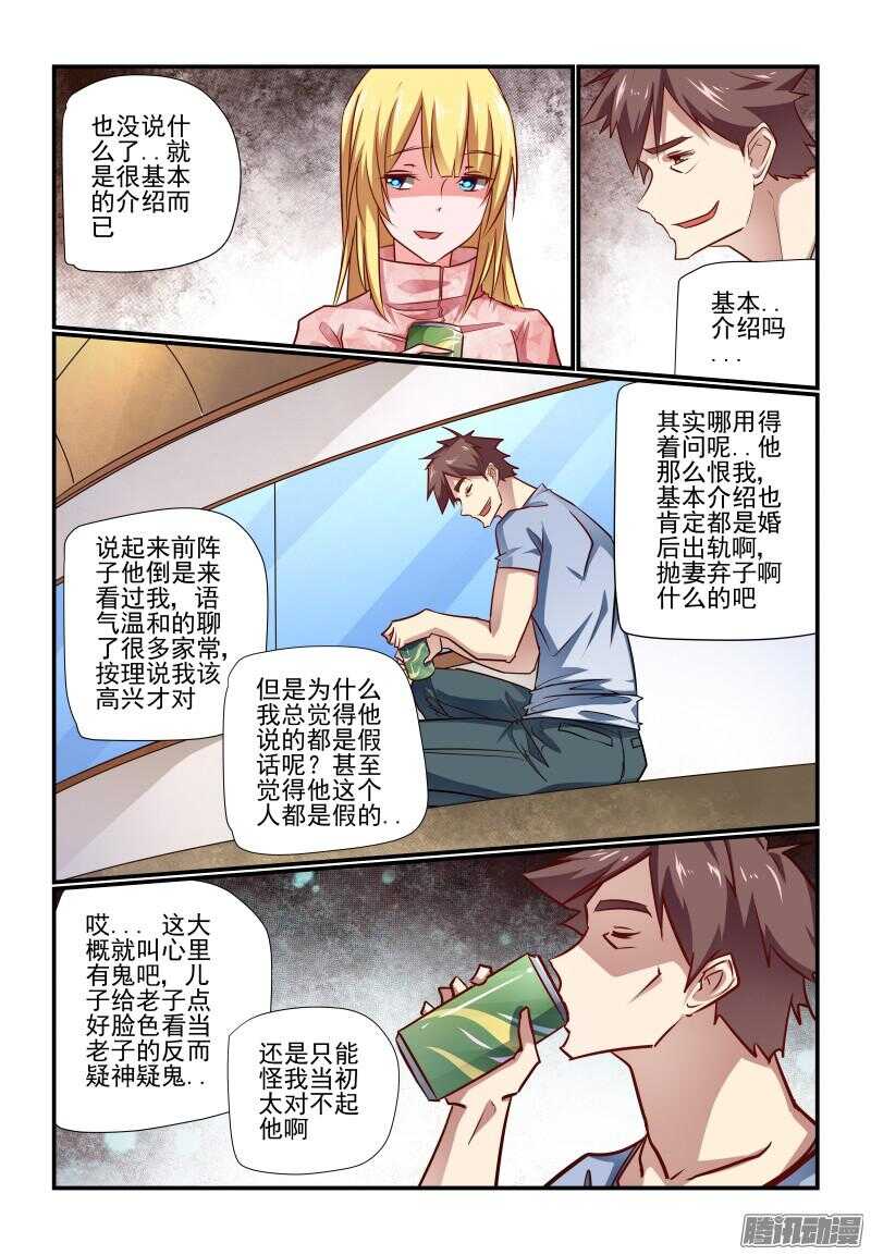 今天开始做女神韩漫全集-219 新成果无删减无遮挡章节图片 
