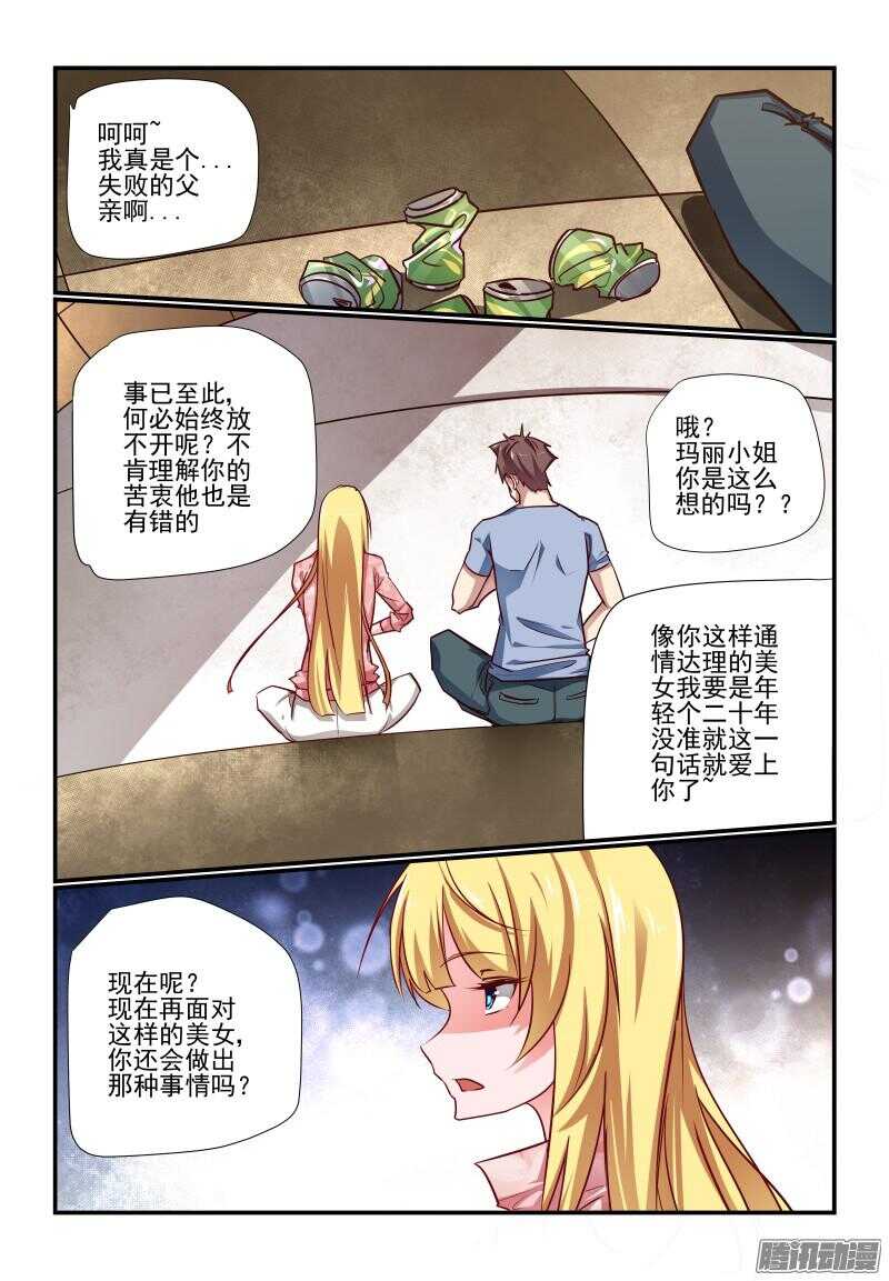 今天开始做女神韩漫全集-219 新成果无删减无遮挡章节图片 