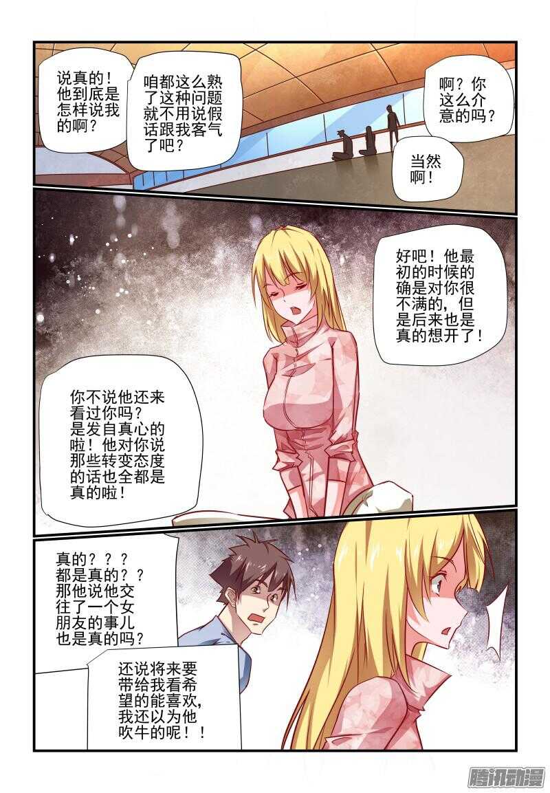 今天开始做女神韩漫全集-220 女朋友无删减无遮挡章节图片 