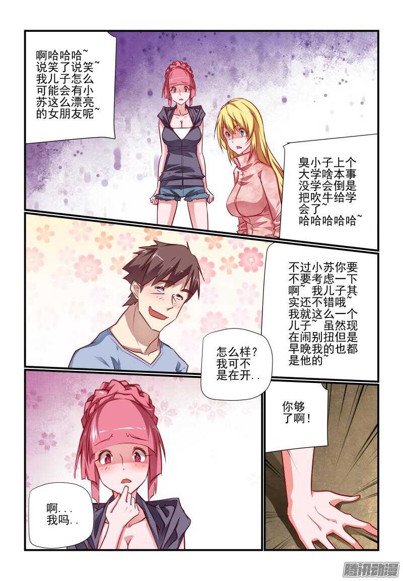 今天开始做女神韩漫全集-220 女朋友无删减无遮挡章节图片 