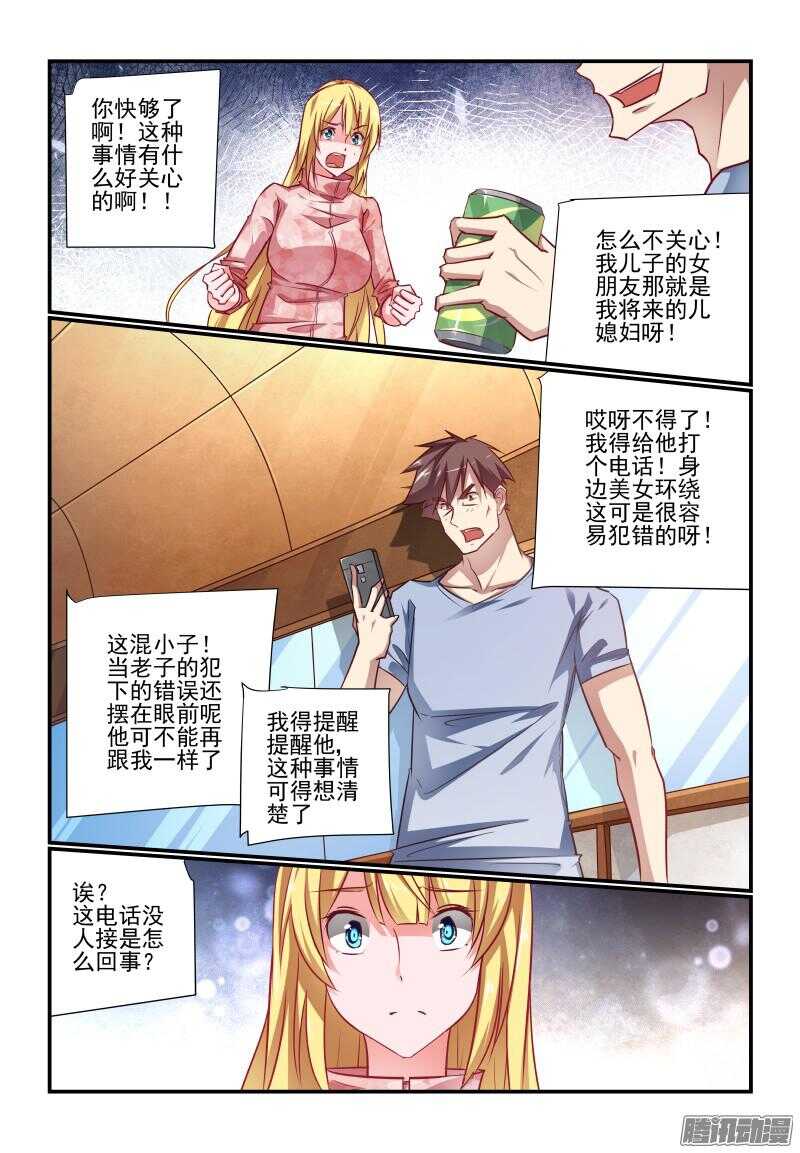 今天开始做女神韩漫全集-220 女朋友无删减无遮挡章节图片 
