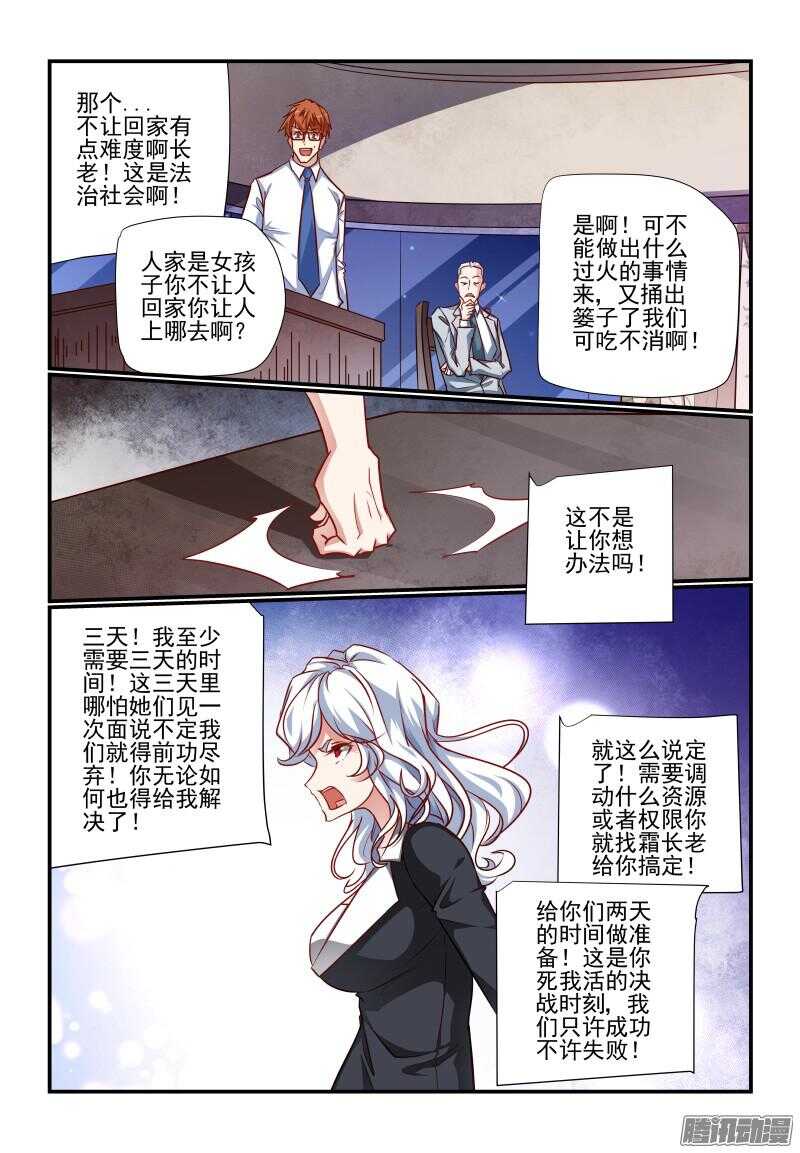 今天开始做女神韩漫全集-220 女朋友无删减无遮挡章节图片 