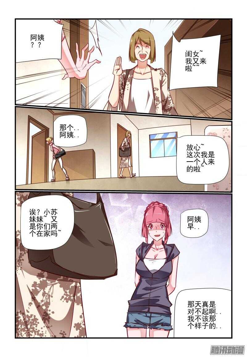 今天开始做女神韩漫全集-221 新计划无删减无遮挡章节图片 