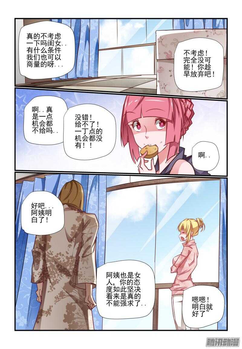 今天开始做女神韩漫全集-222 怎样都好啦无删减无遮挡章节图片 