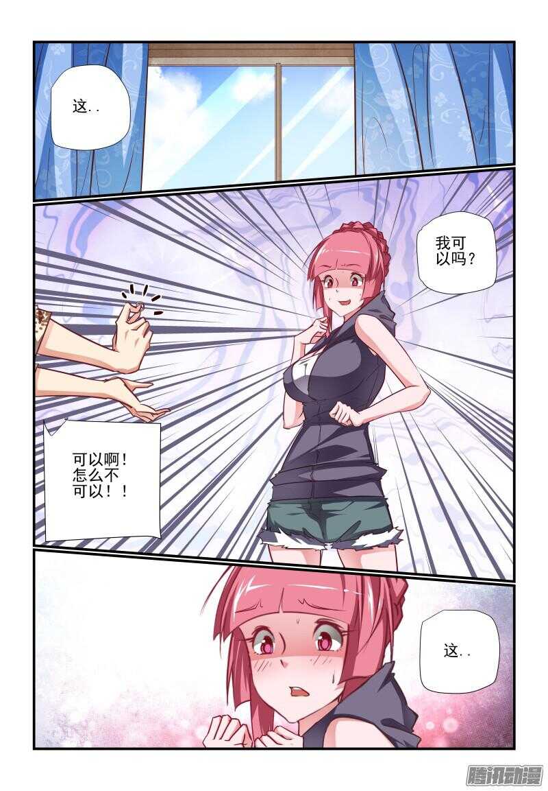 今天开始做女神韩漫全集-223 这不太好吧无删减无遮挡章节图片 