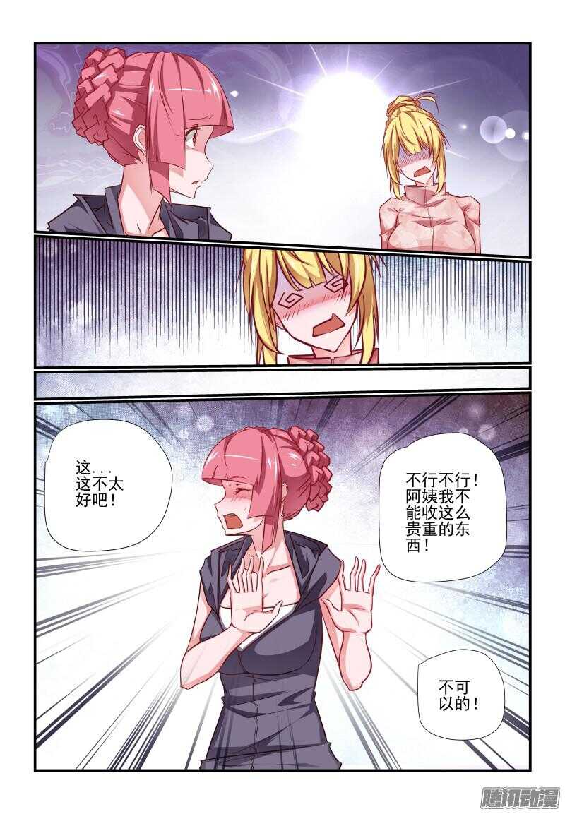 今天开始做女神韩漫全集-223 这不太好吧无删减无遮挡章节图片 