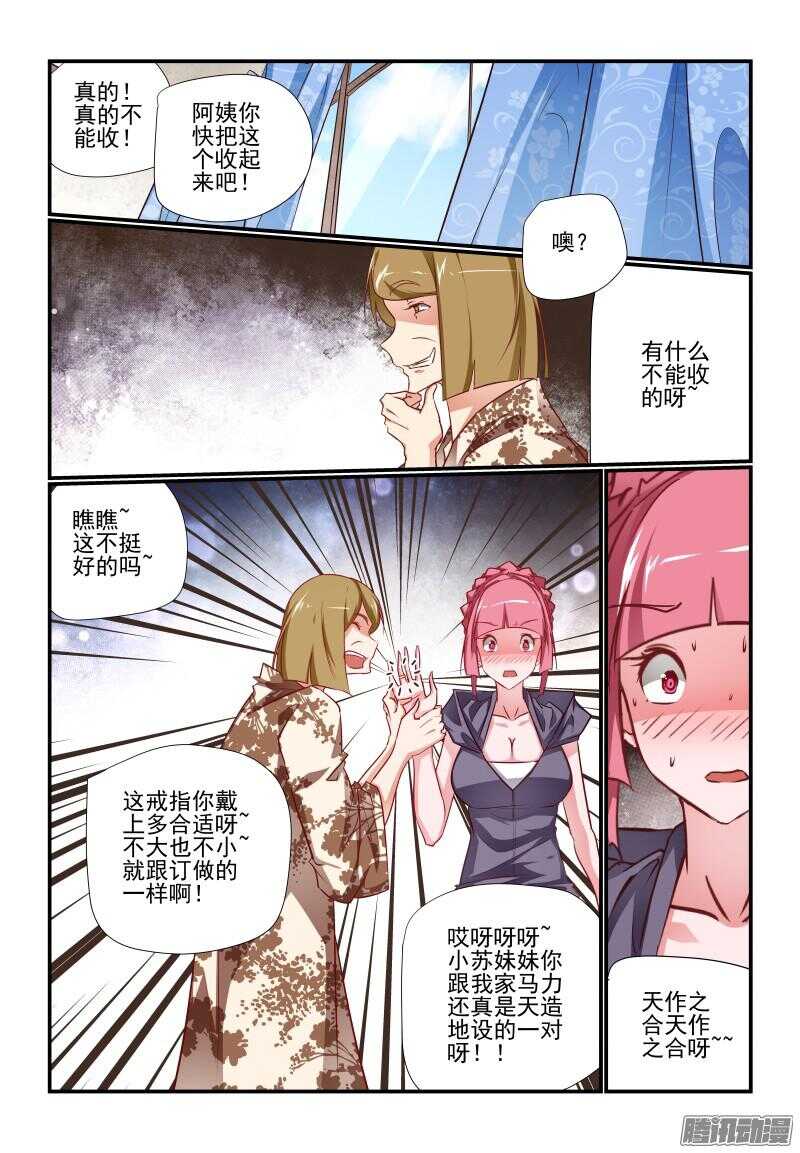 今天开始做女神韩漫全集-223 这不太好吧无删减无遮挡章节图片 