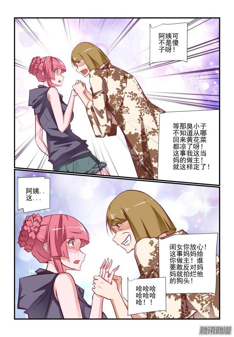今天开始做女神韩漫全集-223 这不太好吧无删减无遮挡章节图片 
