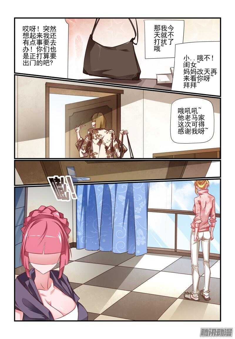今天开始做女神韩漫全集-223 这不太好吧无删减无遮挡章节图片 