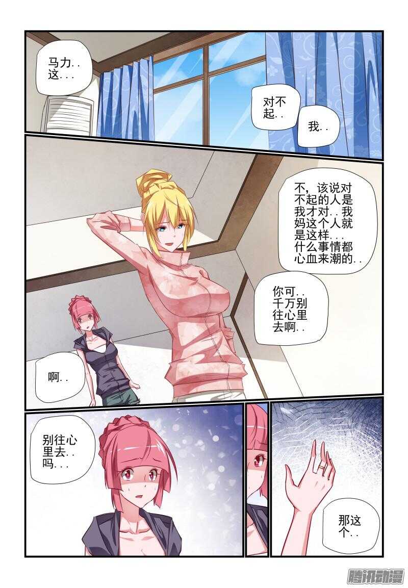 今天开始做女神韩漫全集-224 杀上门来了无删减无遮挡章节图片 